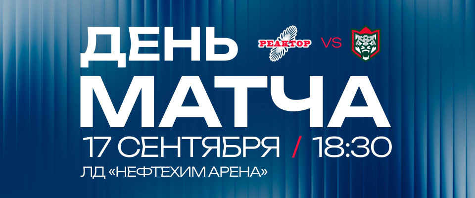 Приглашаем на молодежное дерби Татарстана