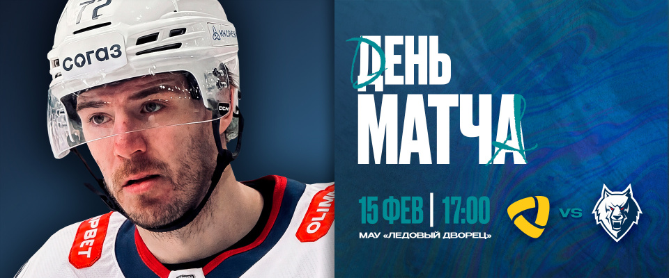 Severstal vs Neftekhimik 2/15/2026