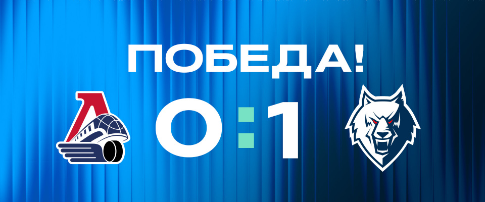 Lokomotiv 0–1 Neftekhimik 10/20/2026