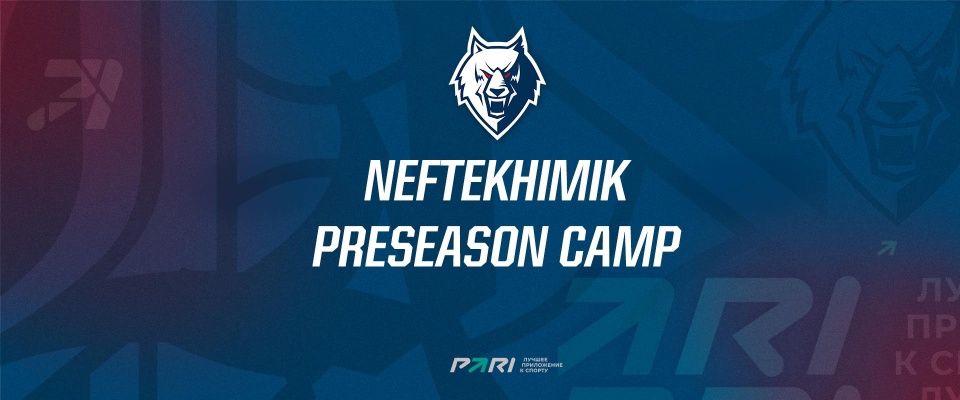 Neftekhimik preseason camp schedule 2023/2024