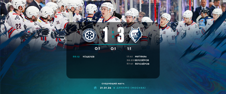 «Нефтехимик» выиграл пятый матч подряд