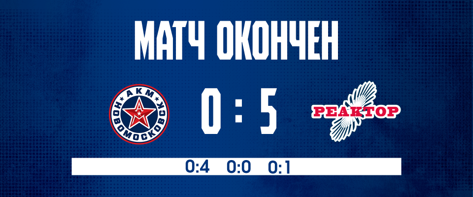 «Сухарь» Колымаева и дубль Столярова помогли «Реактору» победить в Новомосковске