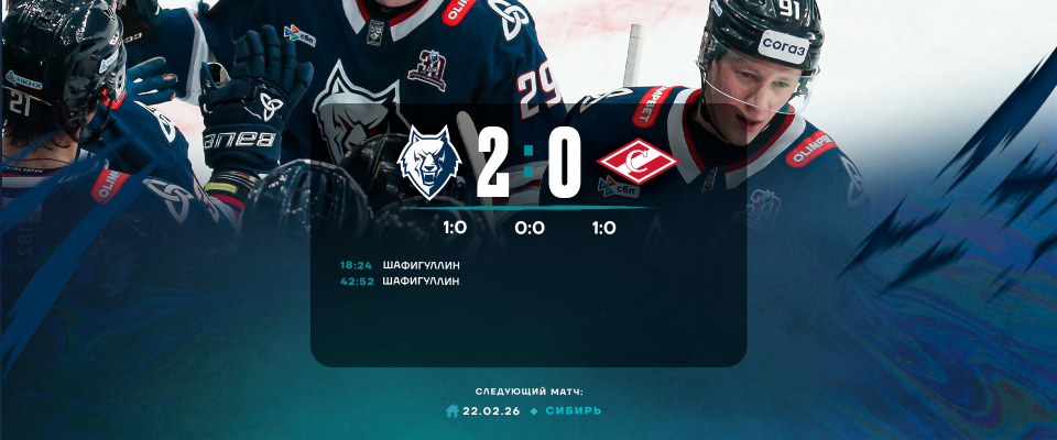 Дубль Шафигуллина принес победу «Нефтехимику»