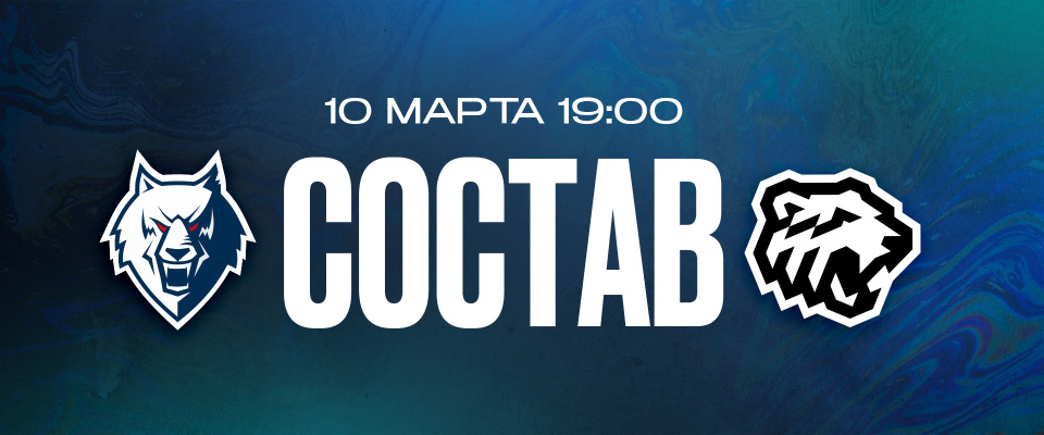 «Нефтехимик» — «Трактор»: состав нашей команды