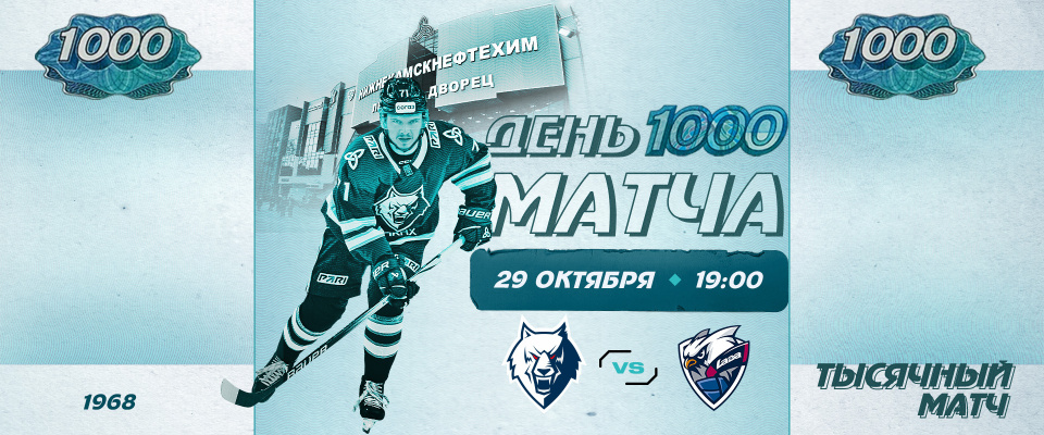 Neftekhimik vs Lada 10/29/2024