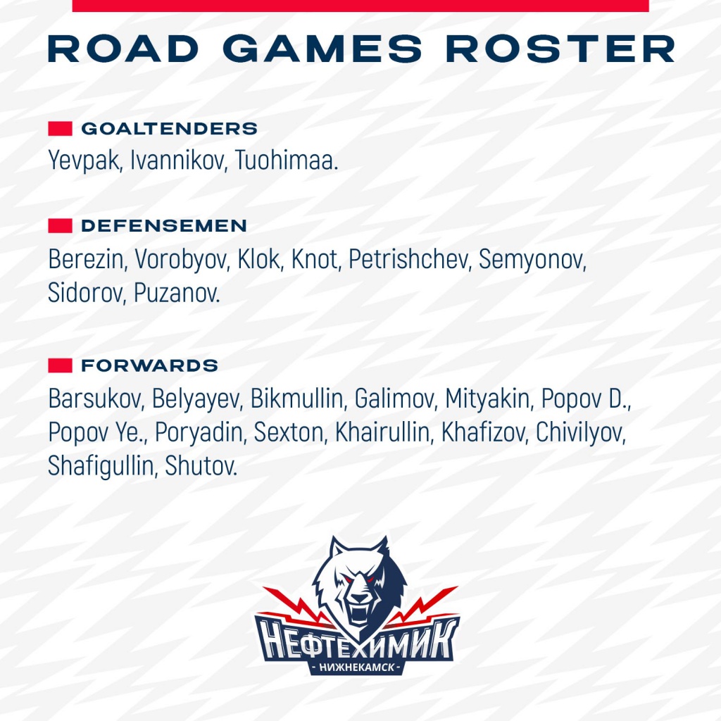 Road games roster