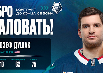 Neftekhimik have signed defenseman Joseph Duszak