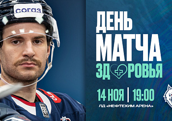 Neftekhimik vs CSKA 11/14/2025