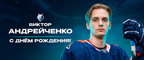 С днем рождения, Виктор!