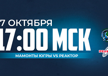 Mamonty Ugry vs Reaktor 10/17/2024