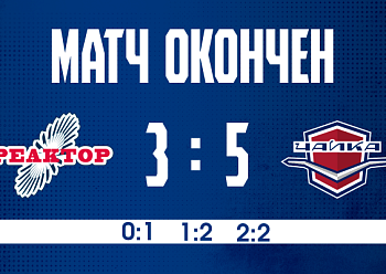 Reaktor 3–5 Chaika 2/20/2026 Reaktor 3–5 Chaika 2/20/2026