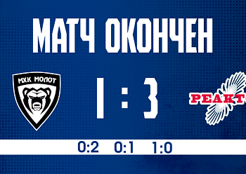 «Реактор» набрал 4 очка в матчах с МХК «Молот» 