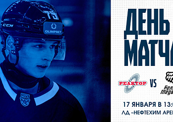 Reaktor vs Belye Medvedi 1/17/2026