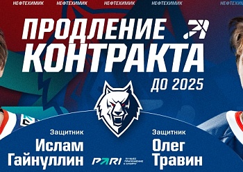 Neftekhimik extended contracts with Islam Gainullin and Oleg Travin
