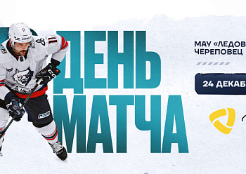 Severstal vs Neftekhimik 12/24/2024