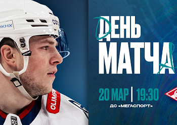 Завершаем «регулярку» в Москве