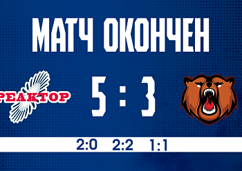 Reaktor 5–3 Kuznetskie Medvedi 12/11/2025
