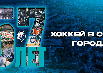 Нам 57! Нам 57!