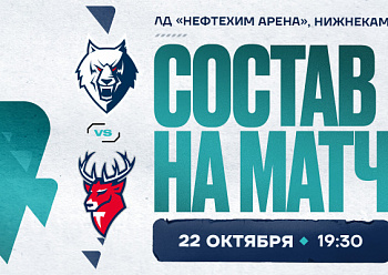 Neftekhimik lineup vs Torpedo 10/22/2024