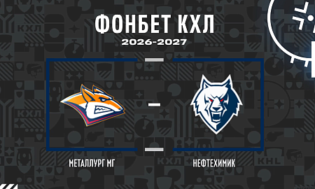 Обзор матча «Металлург» – «Нефтехимик» 