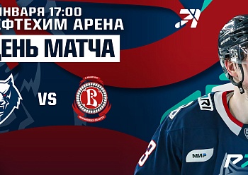 Neftekhimik vs Vityaz 01/08/2023