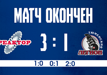 Reaktor 3–1 Tyumesnky Legion 10/28/2025 Reaktor 3–1 Tyumesnky Legion 10/28/2025