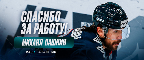 Thank you, Mikhail Pashtin!