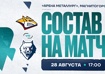 Neftekhimik lineup vs Metallurg Mg 08/28/2024