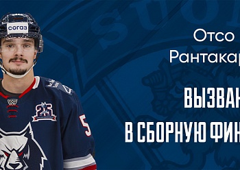 Otso Rantakari will join Team Finland at Beijer Hockey Games