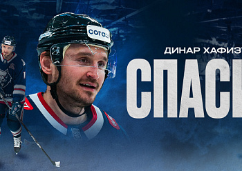 Dinar Khafizullin retired from the KHL after playing his last season with the Neftekhimik