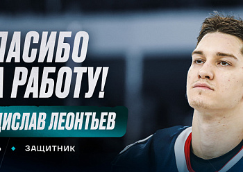 Neftekhimik exchanged defenseman Vladislav Leontyev