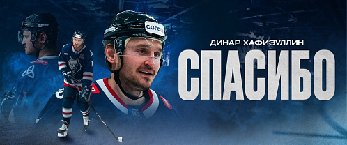 Dinar Khafizullin retired from the KHL after playing his last season with the Neftekhimik