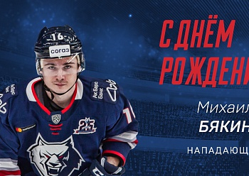 Happy Birthday, Mikhail Byakin!