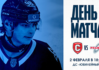 Sputnik vs Reaktor 2/2/2026