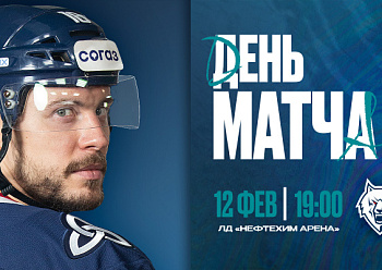 Neftekhimik vs Sochi 2/12/2026