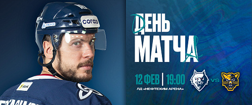Neftekhimik vs Sochi 2/12/2026