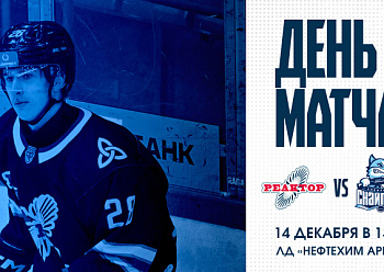 Дневной матч «Реактор» — «Сибирские Снайперы» Дневной матч «Реактор» — «Сибирские Снайперы»