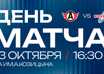 Avto vs Reaktor 10/13/2026