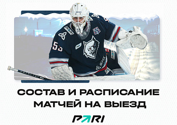 Neftekhimik have left for the ninth away series of the 2023–2024 KHL regular season
