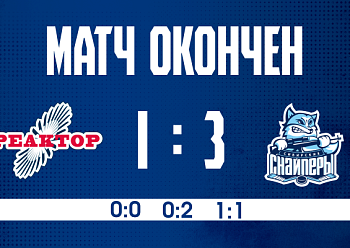 Reaktor 1–3 Sibirskie Snaipery 12/13/2025