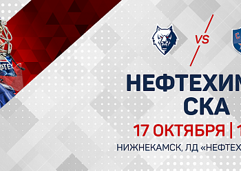 Today we will play against "SKA"