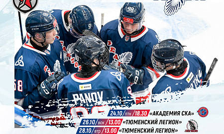 Официальная программка МХЛ №2 (Сезон 2025/2026 гг.) Официальная программка МХЛ №2 (Сезон 2025/2026 гг.)