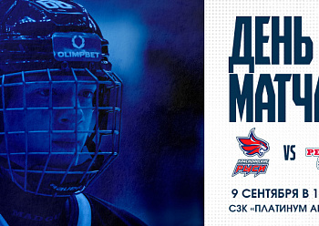 Krasnoyarskie Rysi vs Reaktor 9/9/2025