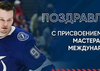 Mikhail Sergachev was honored as a Master of Sports of International Class