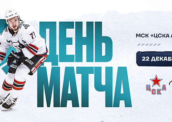CSKA vs Neftekhimik 12/22/2024