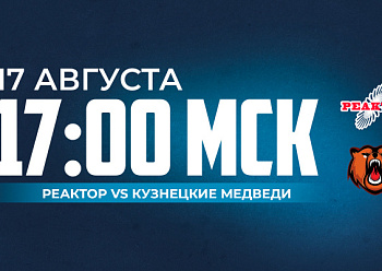 Reaktor vs Kuznetskie Medvedi 09/17/2024