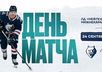 Neftekhimik vs Avtomobilist 09/24/2024