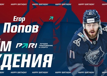 С днем рождения, Егор!