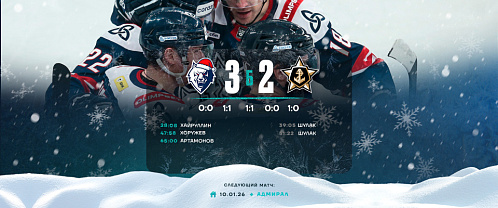 Победный буллит Никиты Артамонова приносит «Нефтехимику» два очка