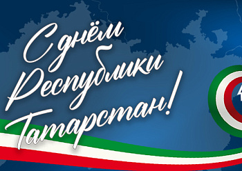 Day of the Republic of Tatarstan!